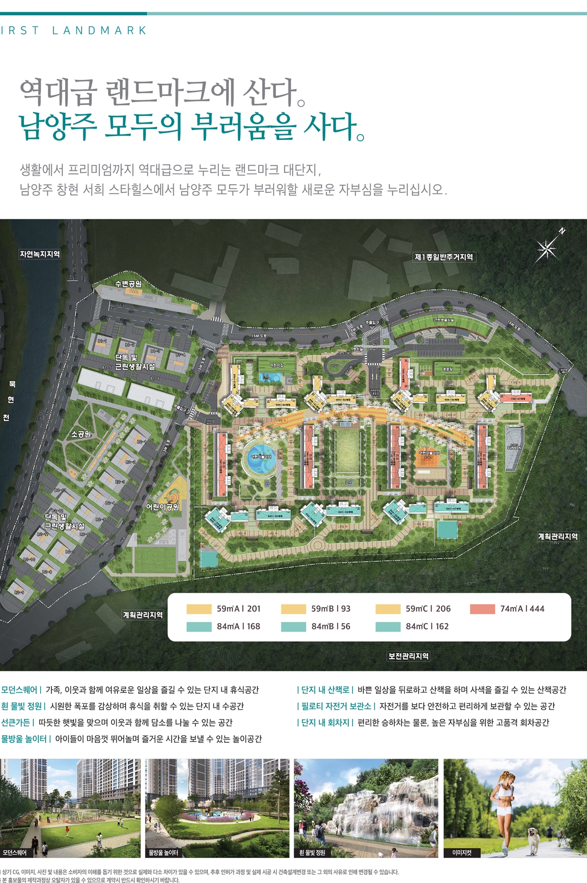 남양주_마석역_창현_서희스타힐스_모델하우스_단지.jpg