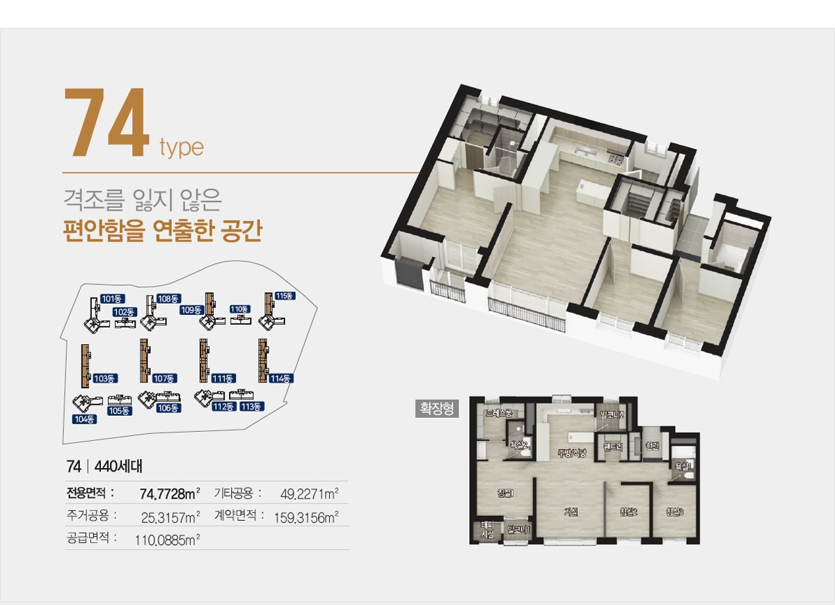 남양주_마석역_창현_서희스타힐스_모델하우스_74.jpg