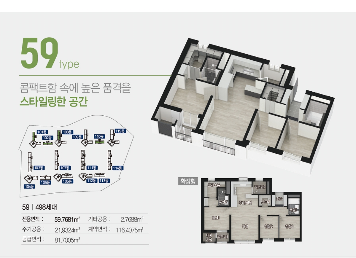 남양주_마석역_창현_서희스타힐스_모델하우스_59.jpg