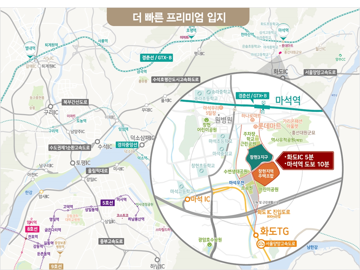 남양주_마석역_창현_서희스타힐스_모델하우스_입지.jpg